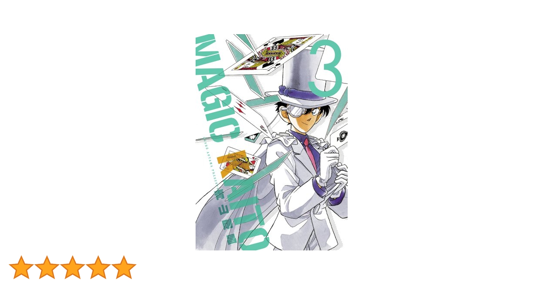 【未開封】まじっく快斗 ～TREASURED EDITION～ 3　DVD付 Amazon.co.jp: まじっく快斗 ~TREASURED EDITION~ / 3 アニメDVD